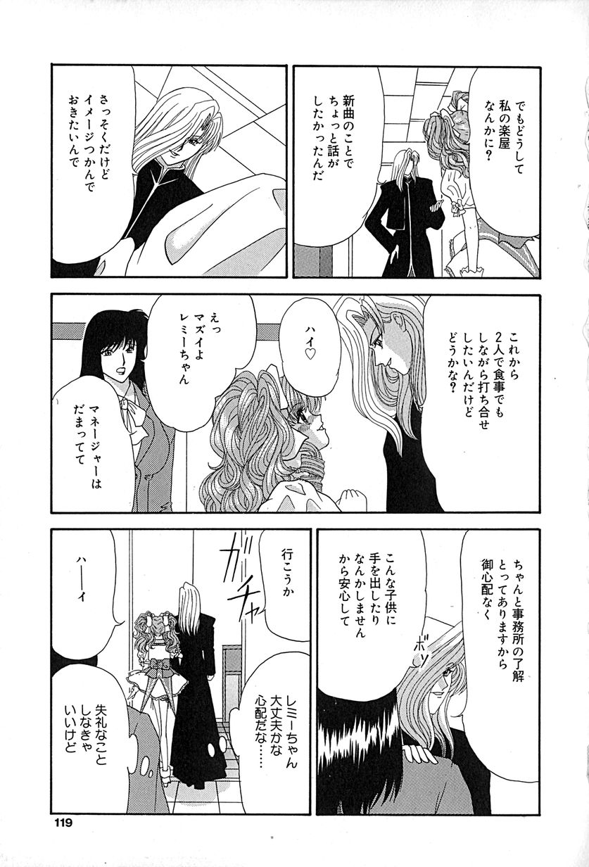 [いざよいめぐみ] 畜生ばたらき