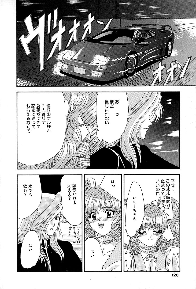 [いざよいめぐみ] 畜生ばたらき