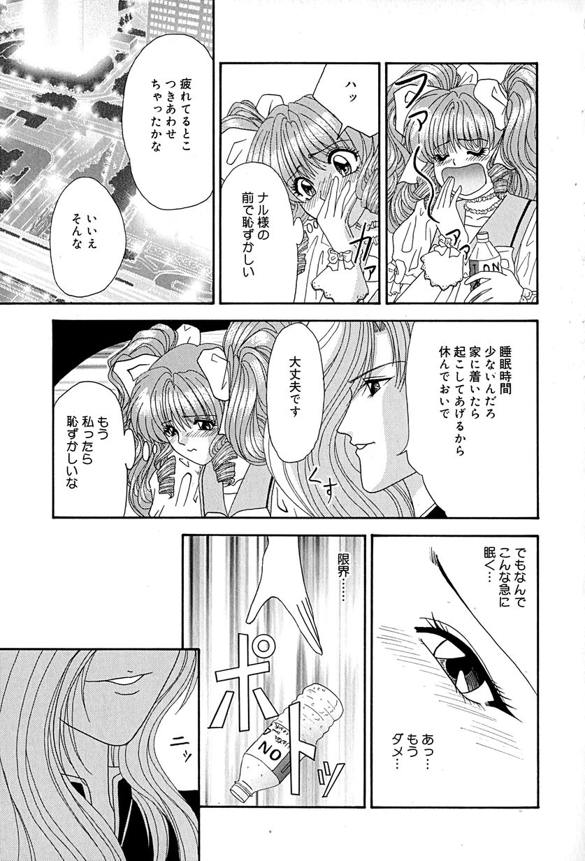 [いざよいめぐみ] 畜生ばたらき