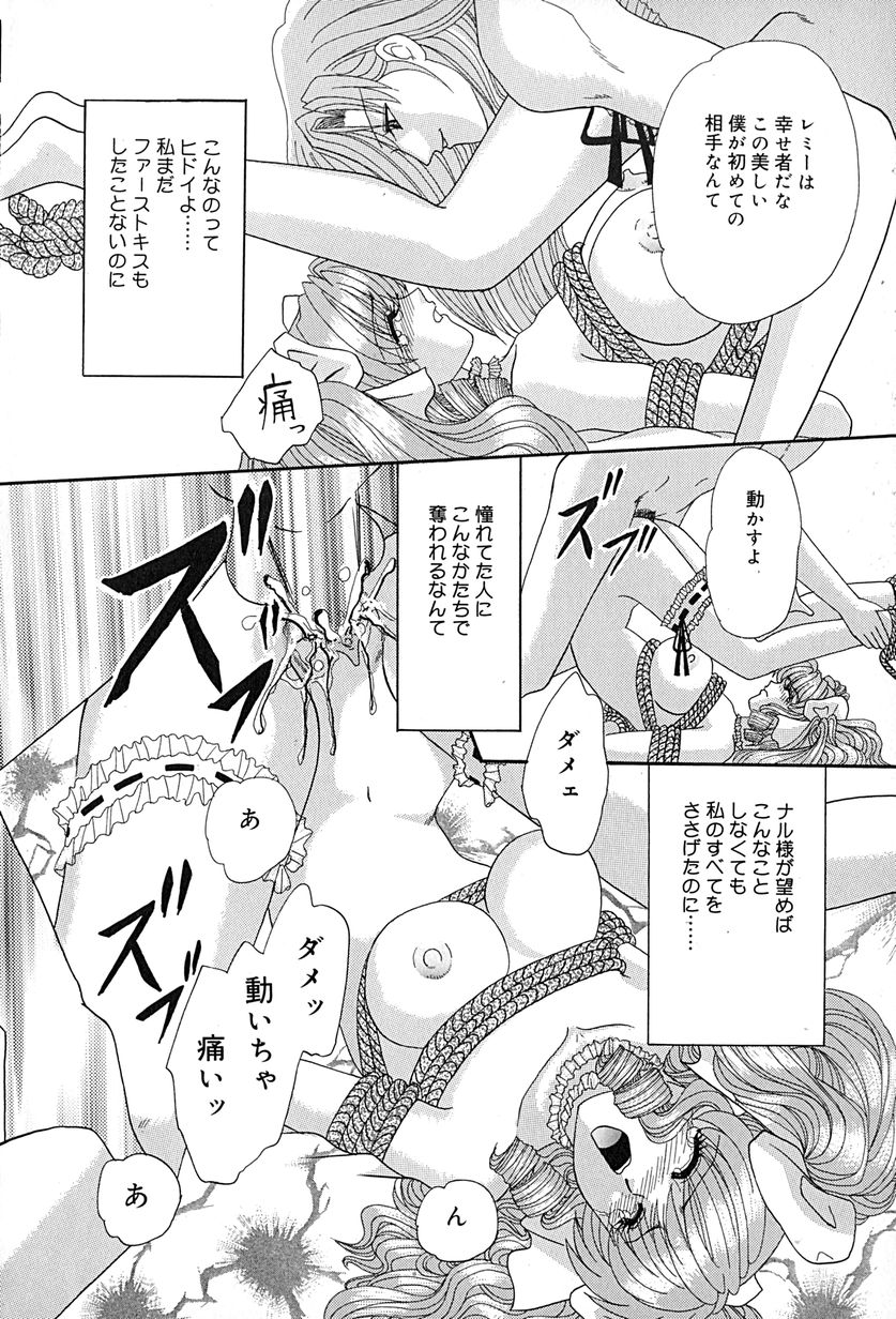 [いざよいめぐみ] 畜生ばたらき