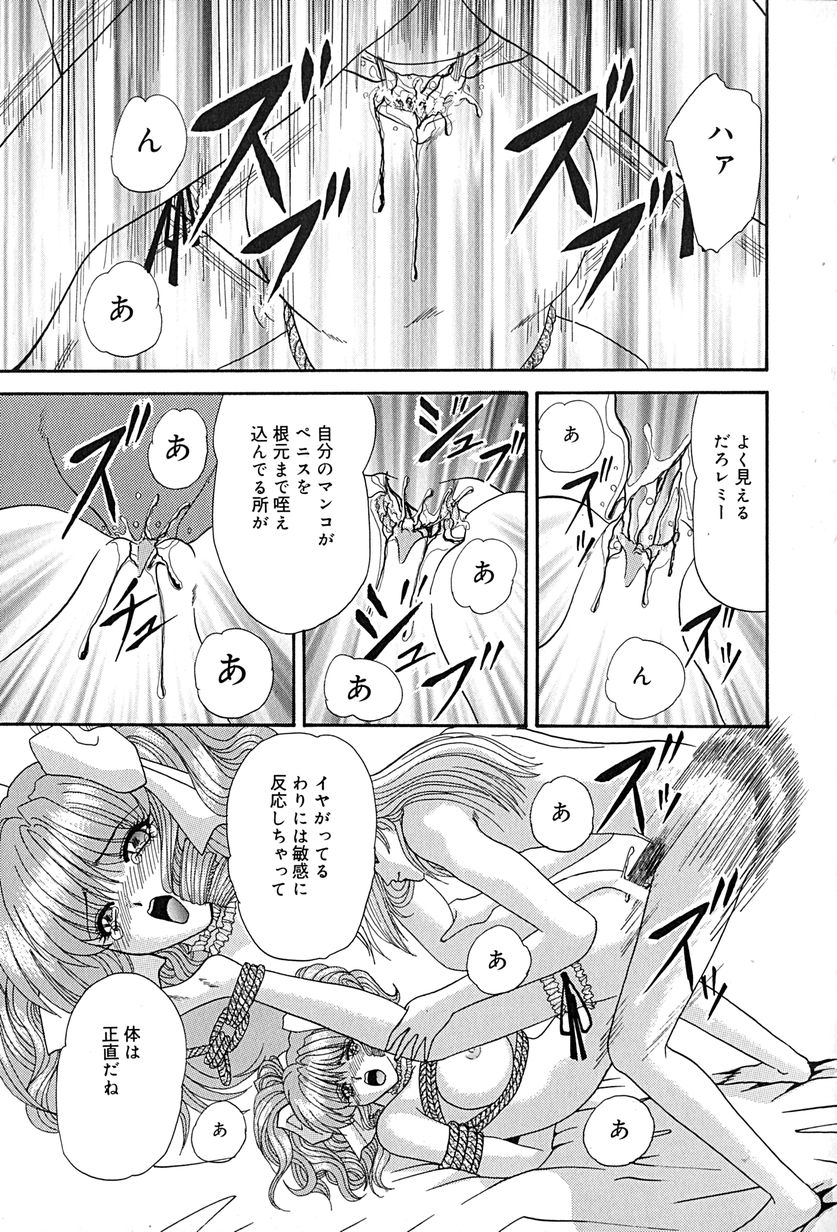 [いざよいめぐみ] 畜生ばたらき