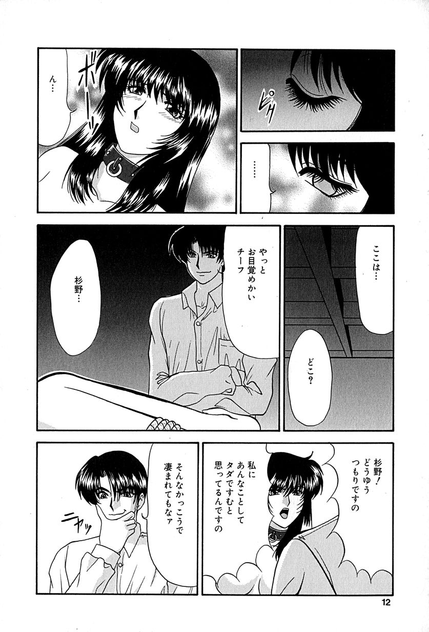 [いざよいめぐみ] 畜生ばたらき