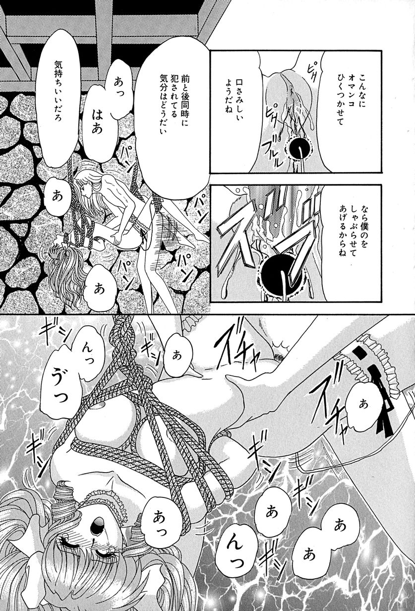 [いざよいめぐみ] 畜生ばたらき