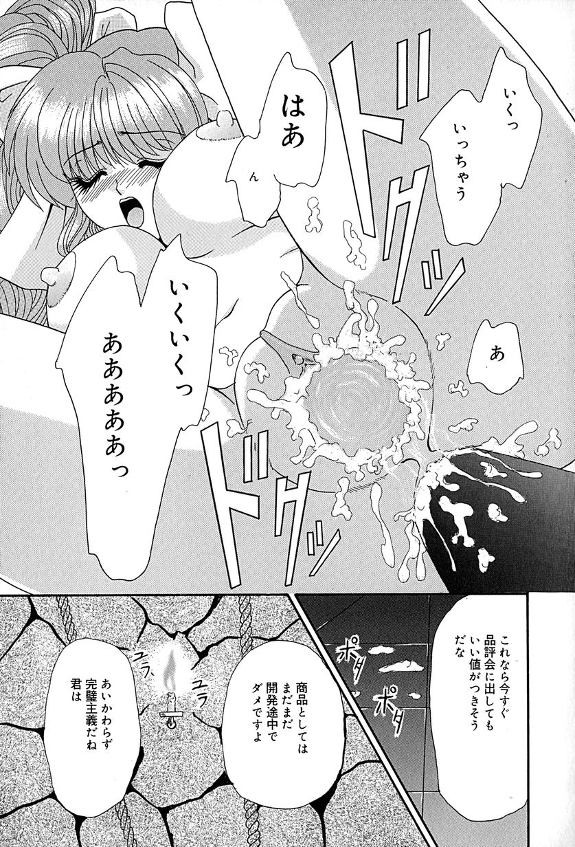 [いざよいめぐみ] 畜生ばたらき