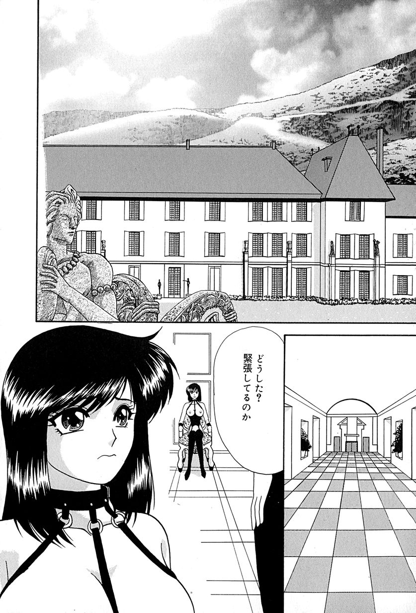 [いざよいめぐみ] 畜生ばたらき