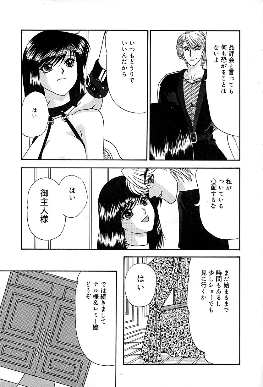 [いざよいめぐみ] 畜生ばたらき