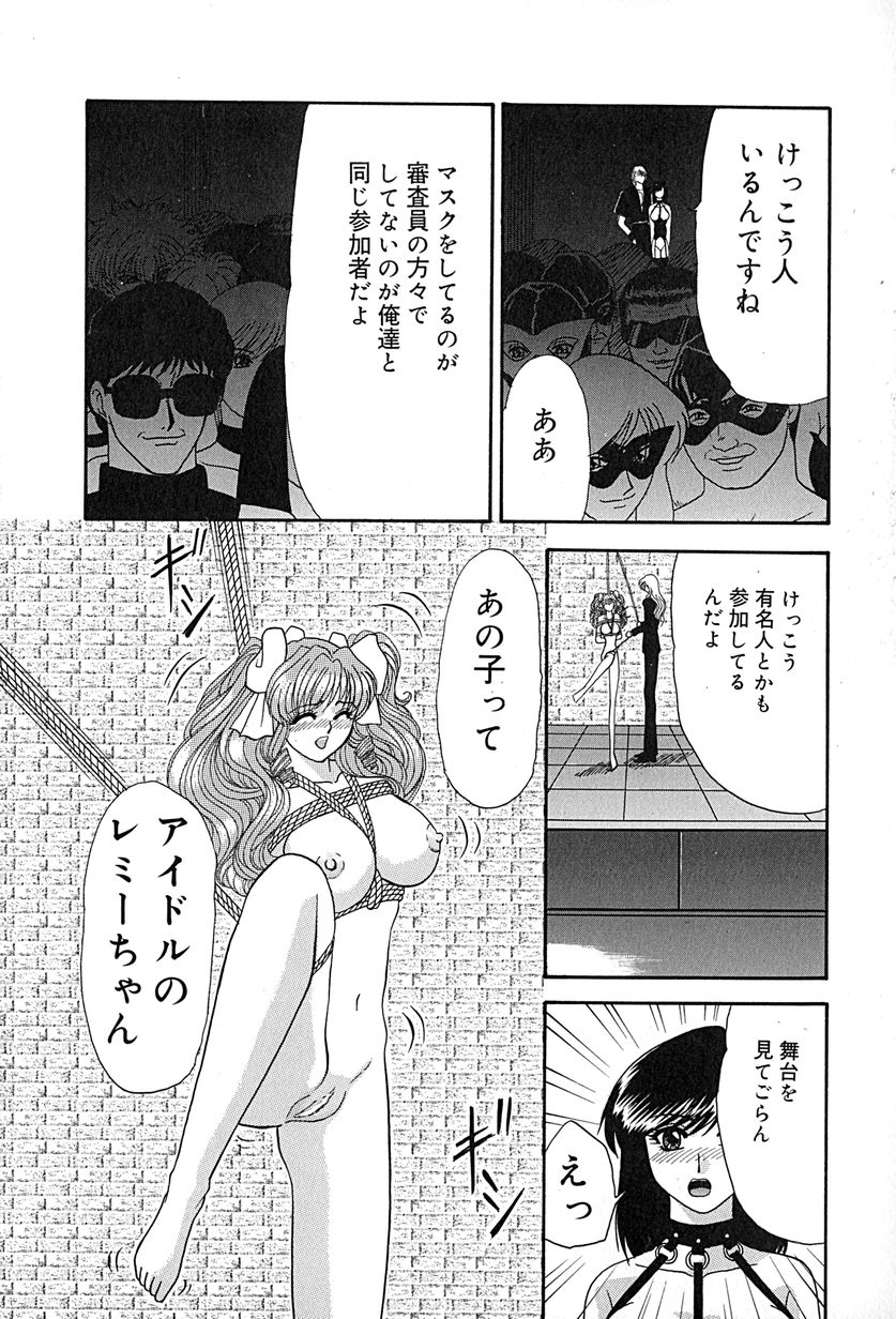 [いざよいめぐみ] 畜生ばたらき