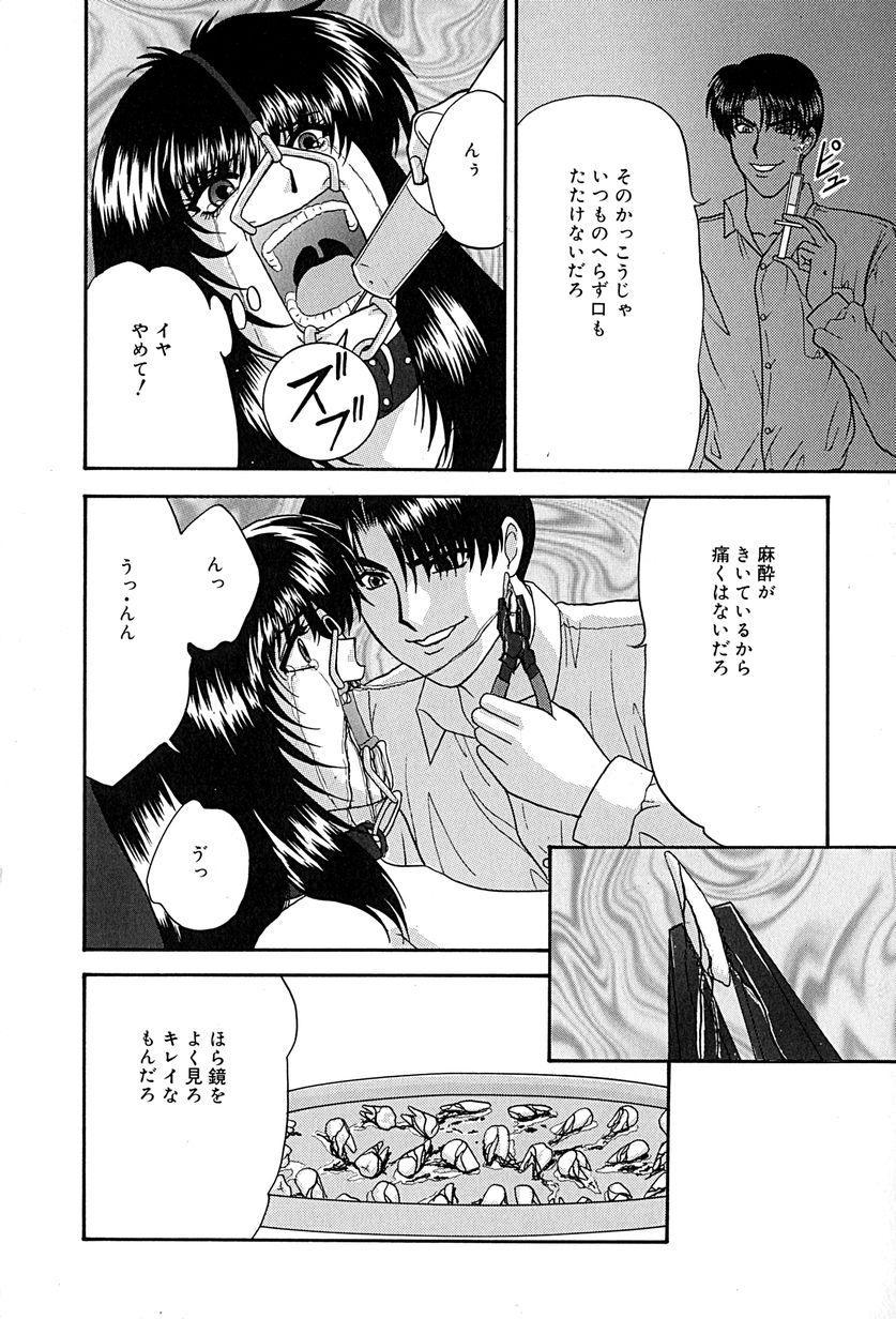 [いざよいめぐみ] 畜生ばたらき