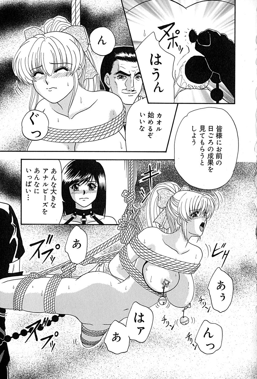 [いざよいめぐみ] 畜生ばたらき