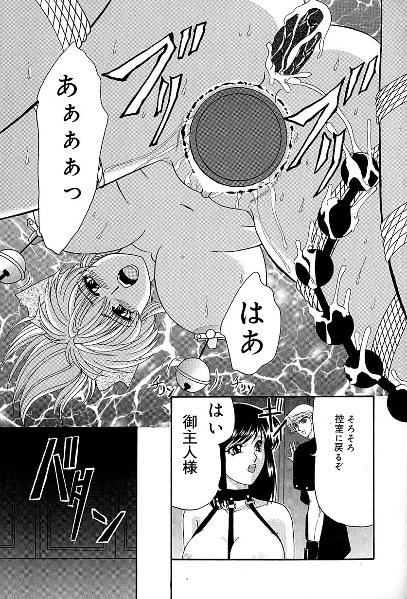 [いざよいめぐみ] 畜生ばたらき