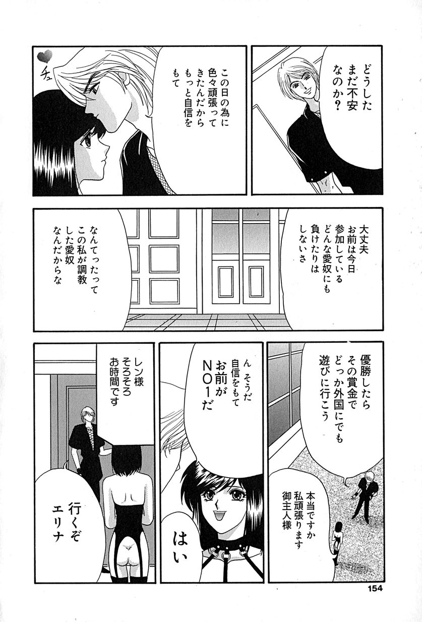 [いざよいめぐみ] 畜生ばたらき