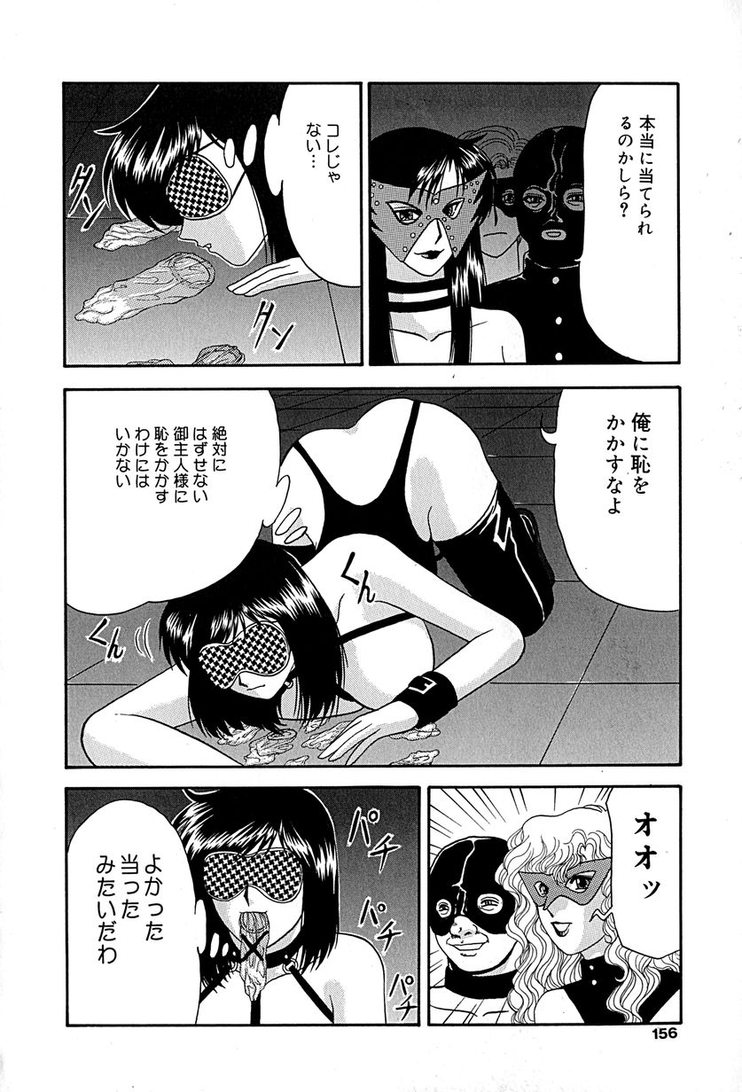[いざよいめぐみ] 畜生ばたらき