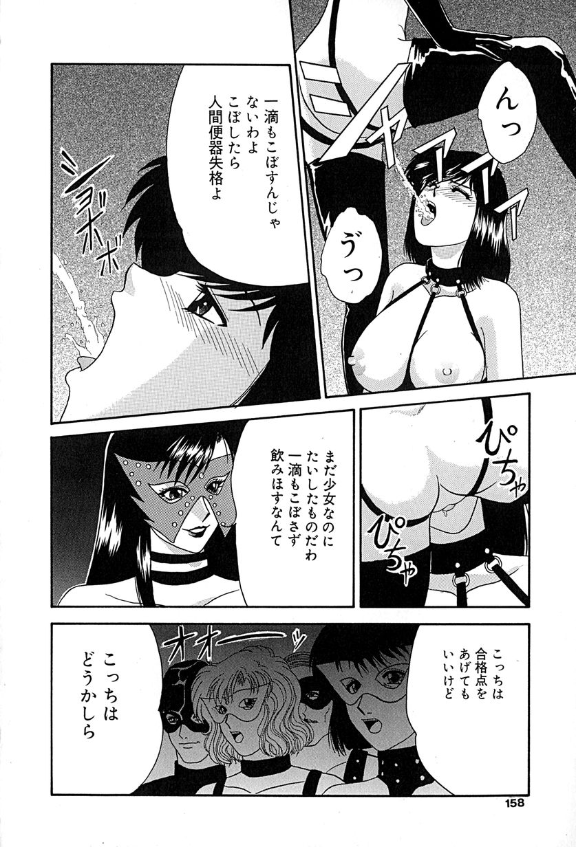 [いざよいめぐみ] 畜生ばたらき