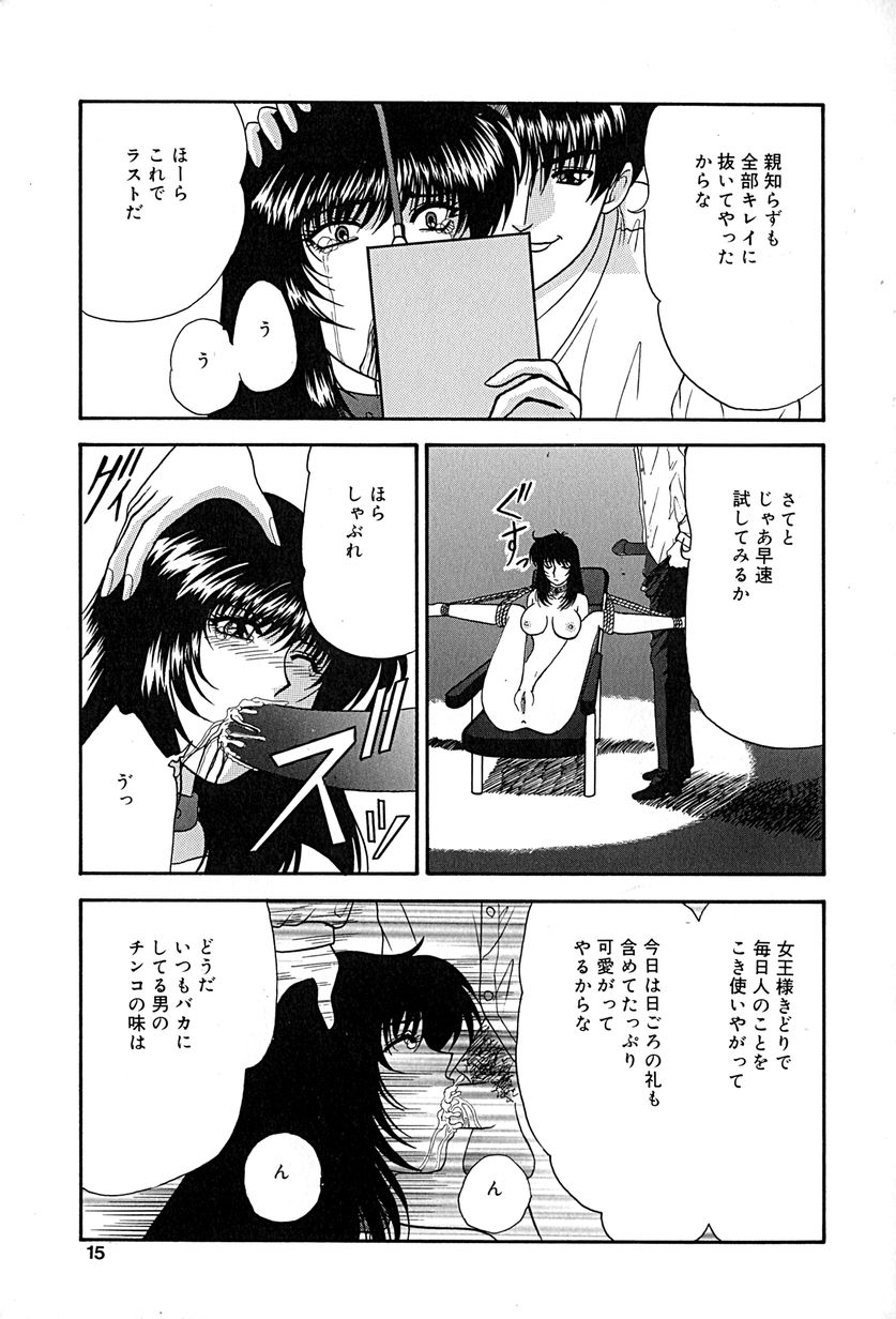 [いざよいめぐみ] 畜生ばたらき