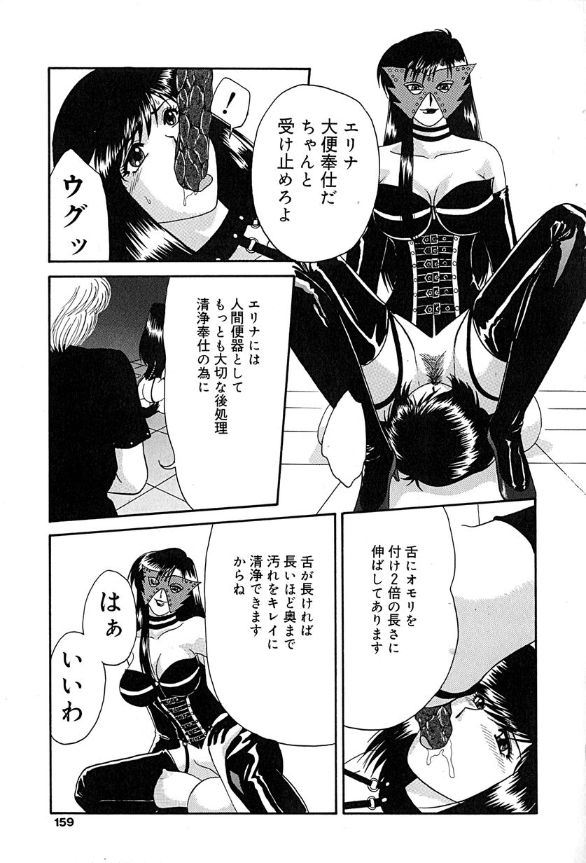[いざよいめぐみ] 畜生ばたらき