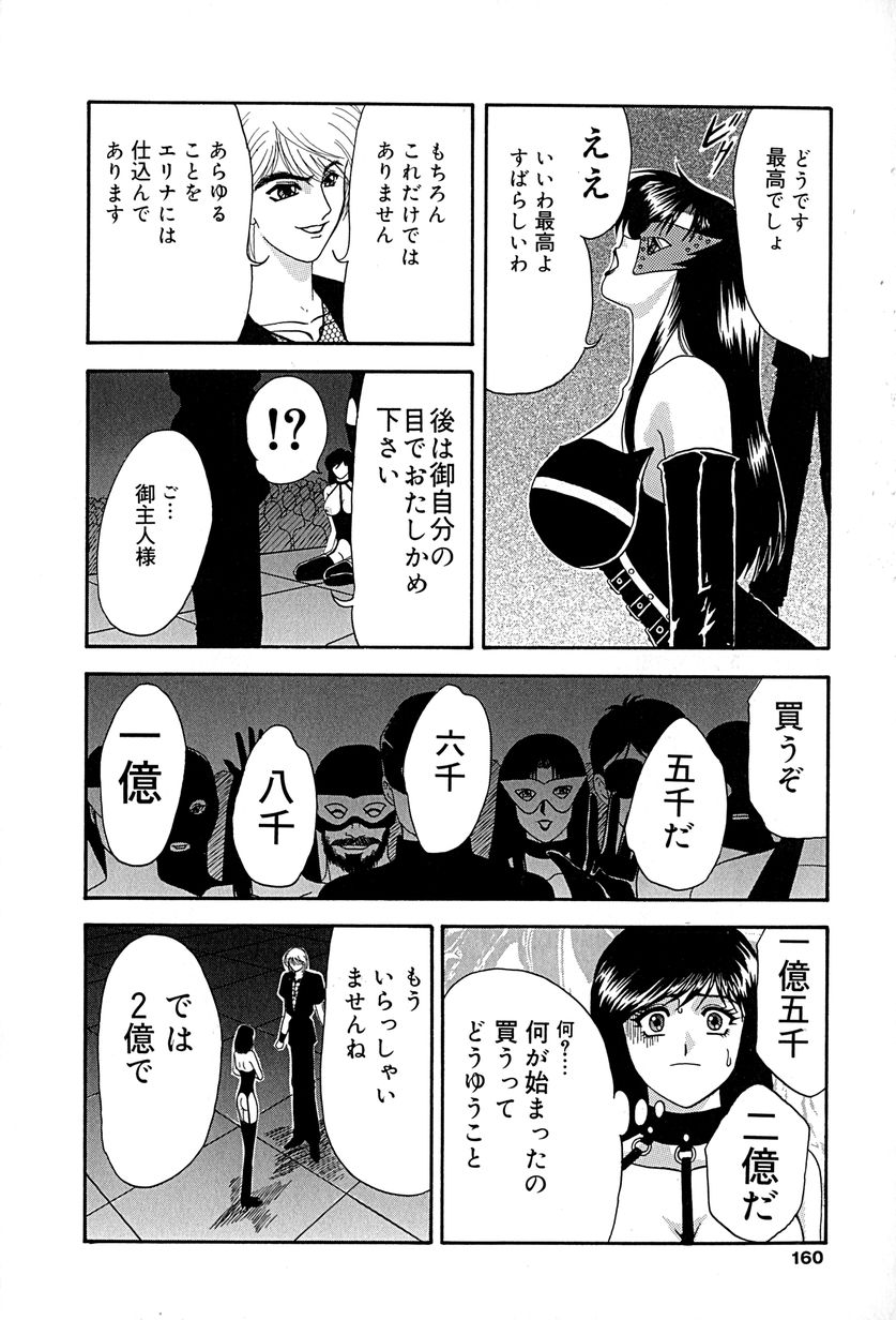 [いざよいめぐみ] 畜生ばたらき
