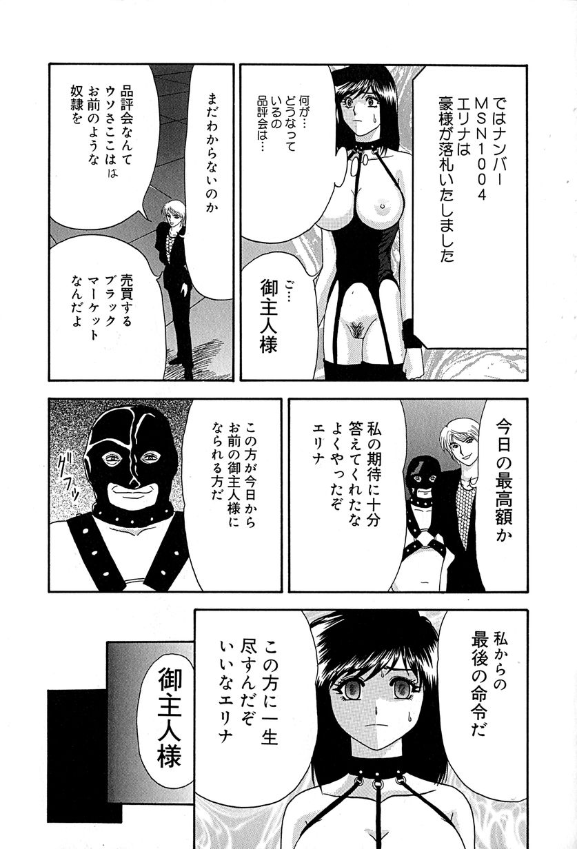 [いざよいめぐみ] 畜生ばたらき