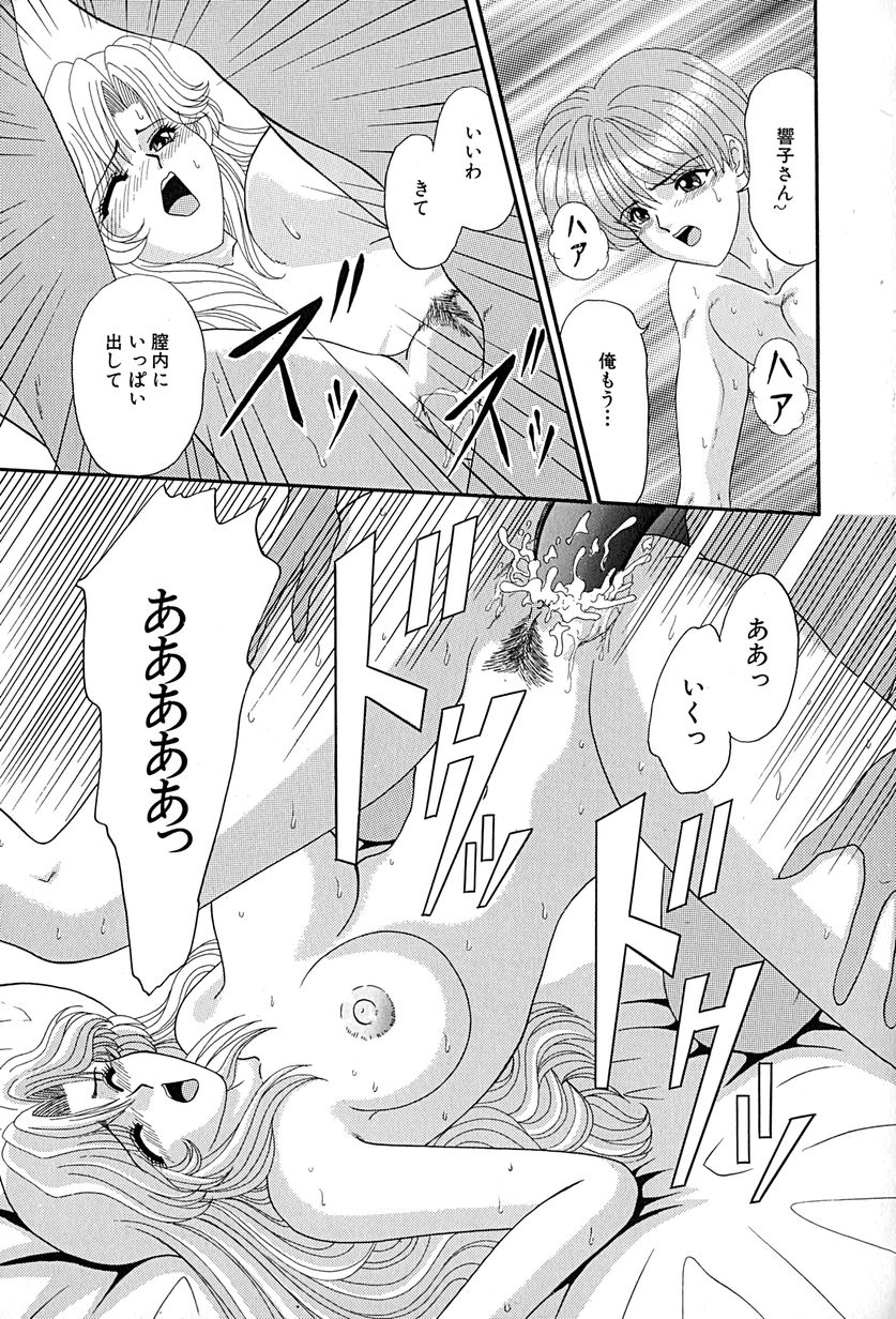 [いざよいめぐみ] 畜生ばたらき