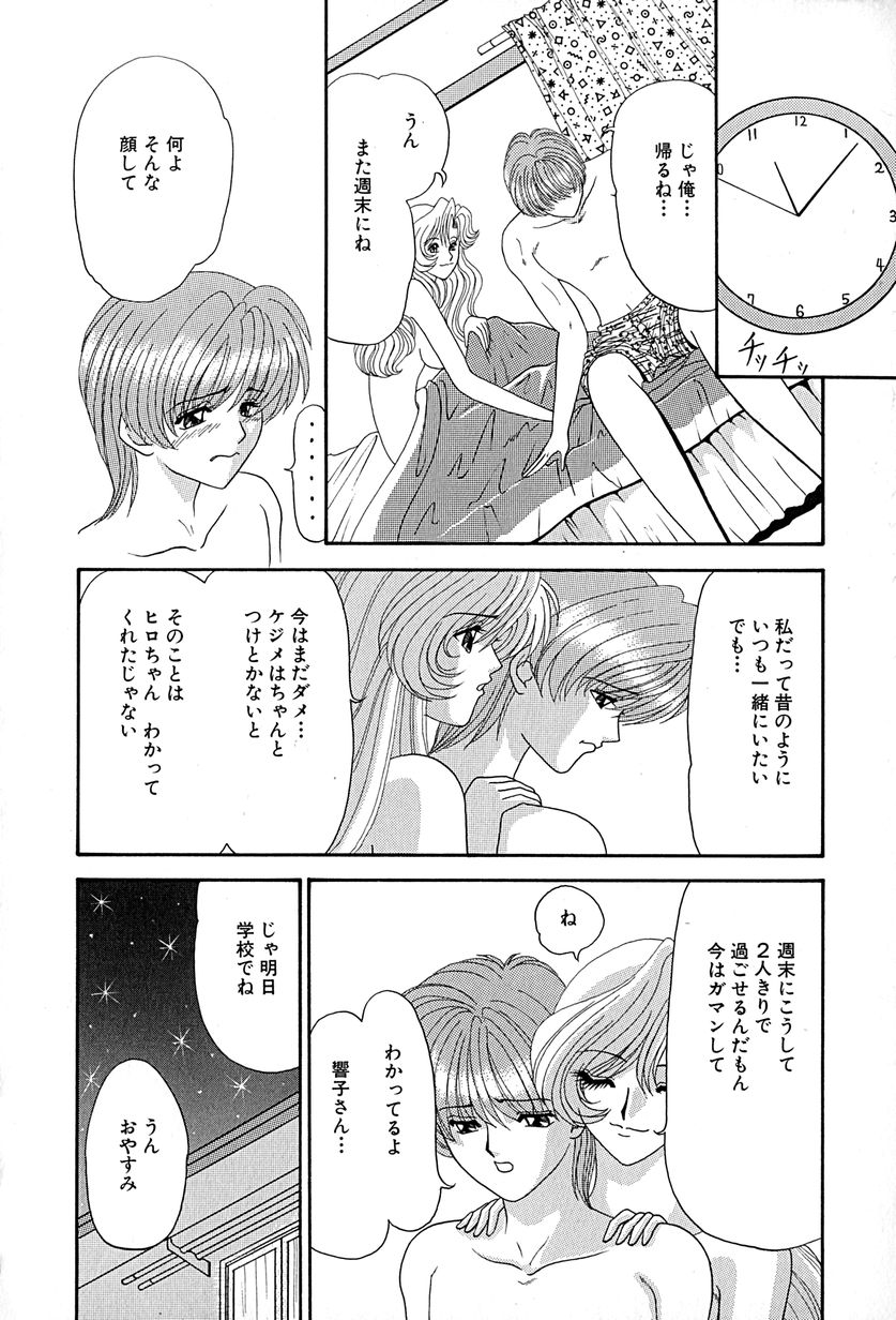 [いざよいめぐみ] 畜生ばたらき