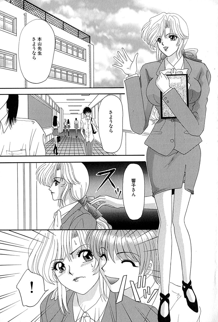 [いざよいめぐみ] 畜生ばたらき