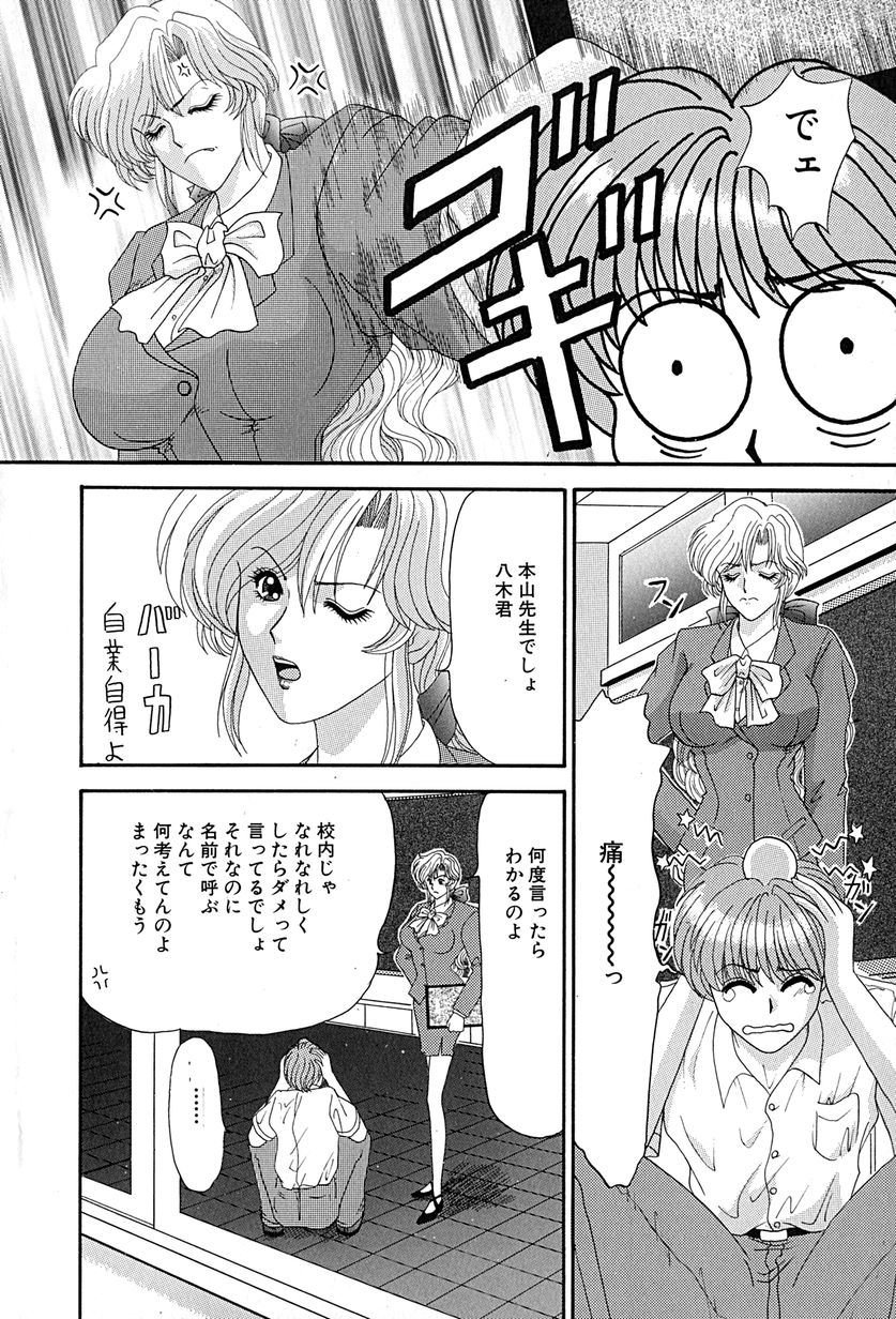 [いざよいめぐみ] 畜生ばたらき