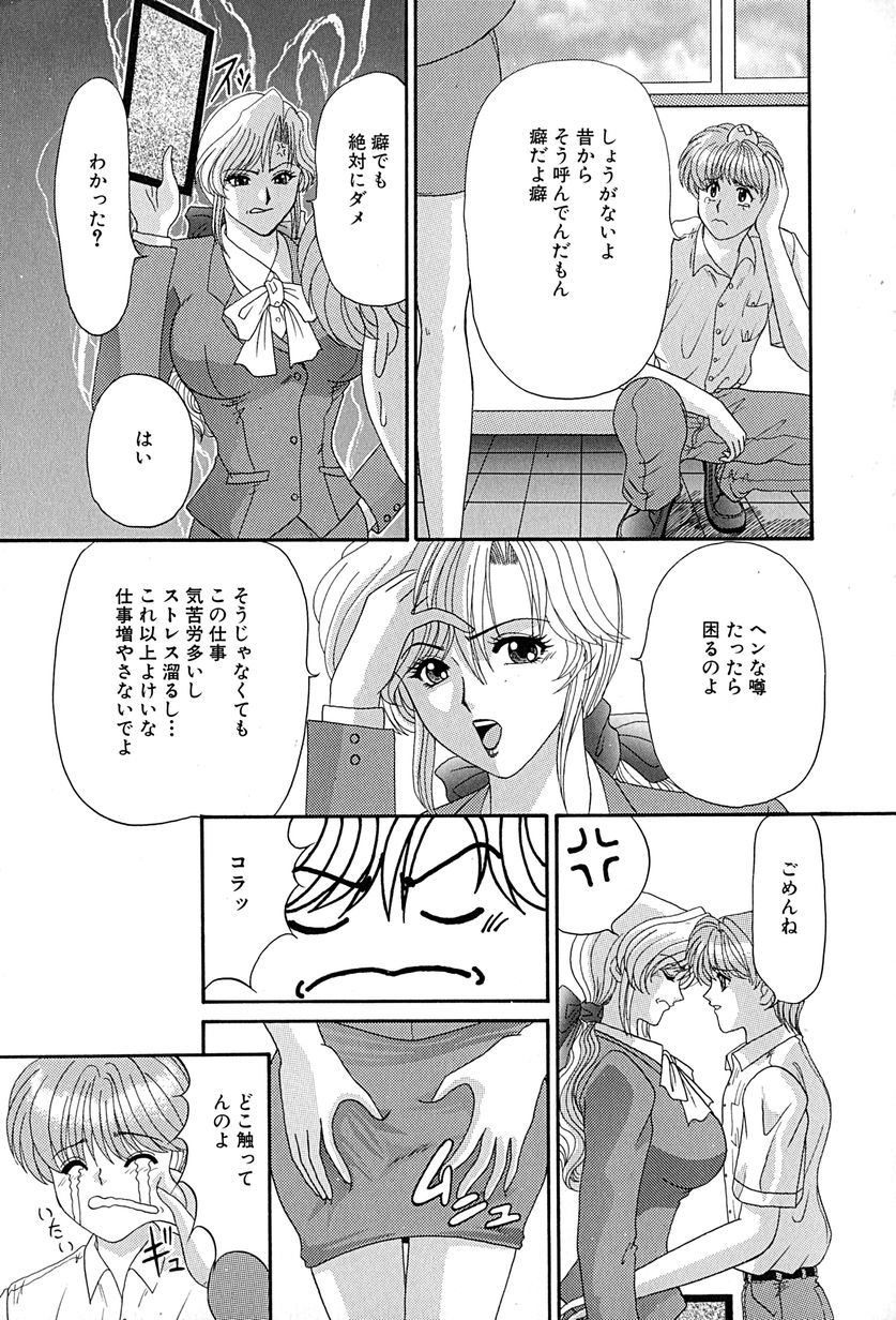 [いざよいめぐみ] 畜生ばたらき