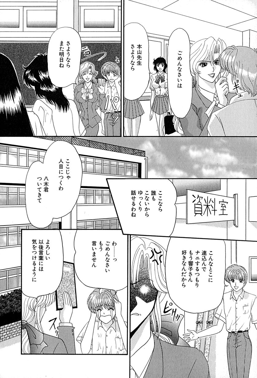 [いざよいめぐみ] 畜生ばたらき