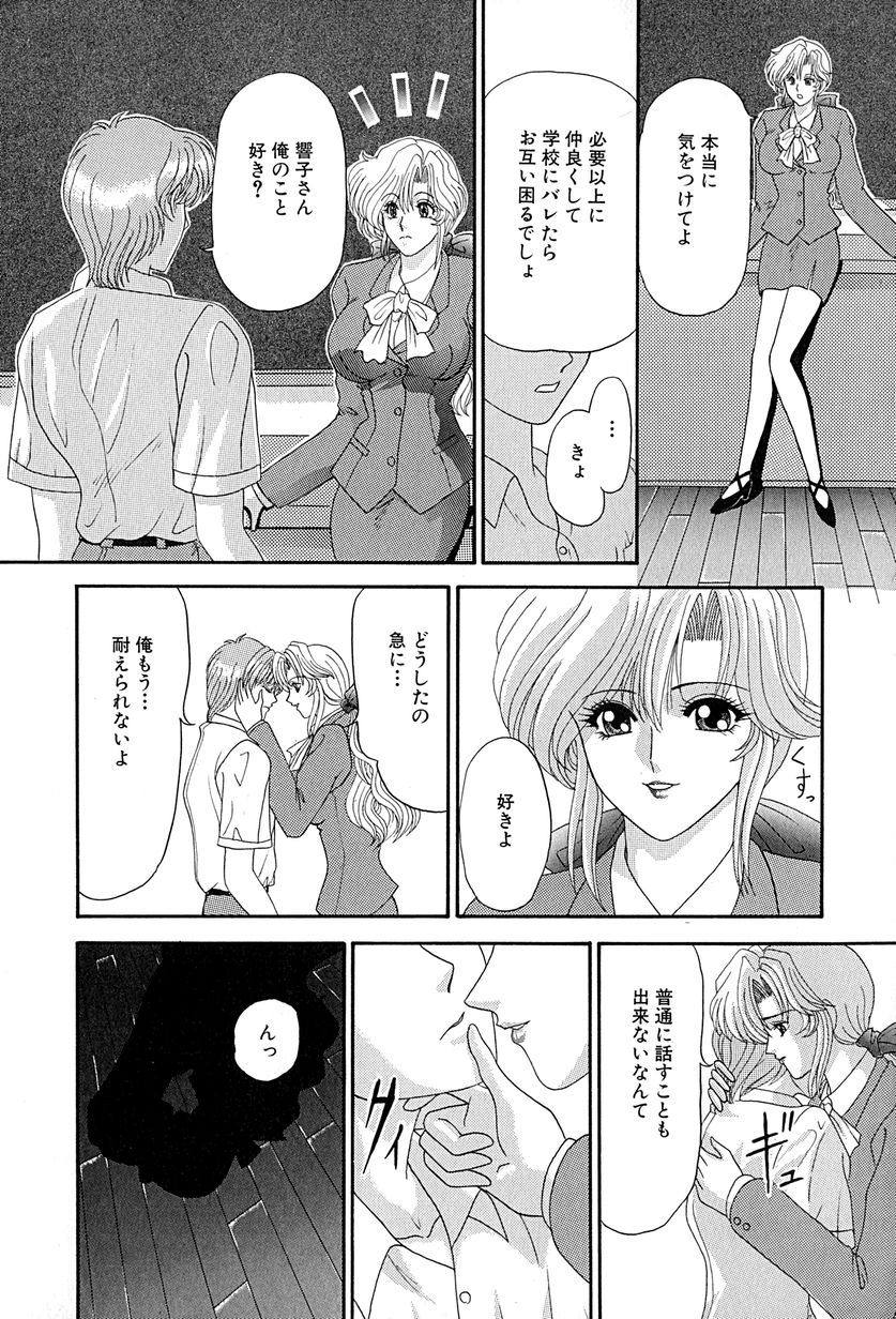 [いざよいめぐみ] 畜生ばたらき