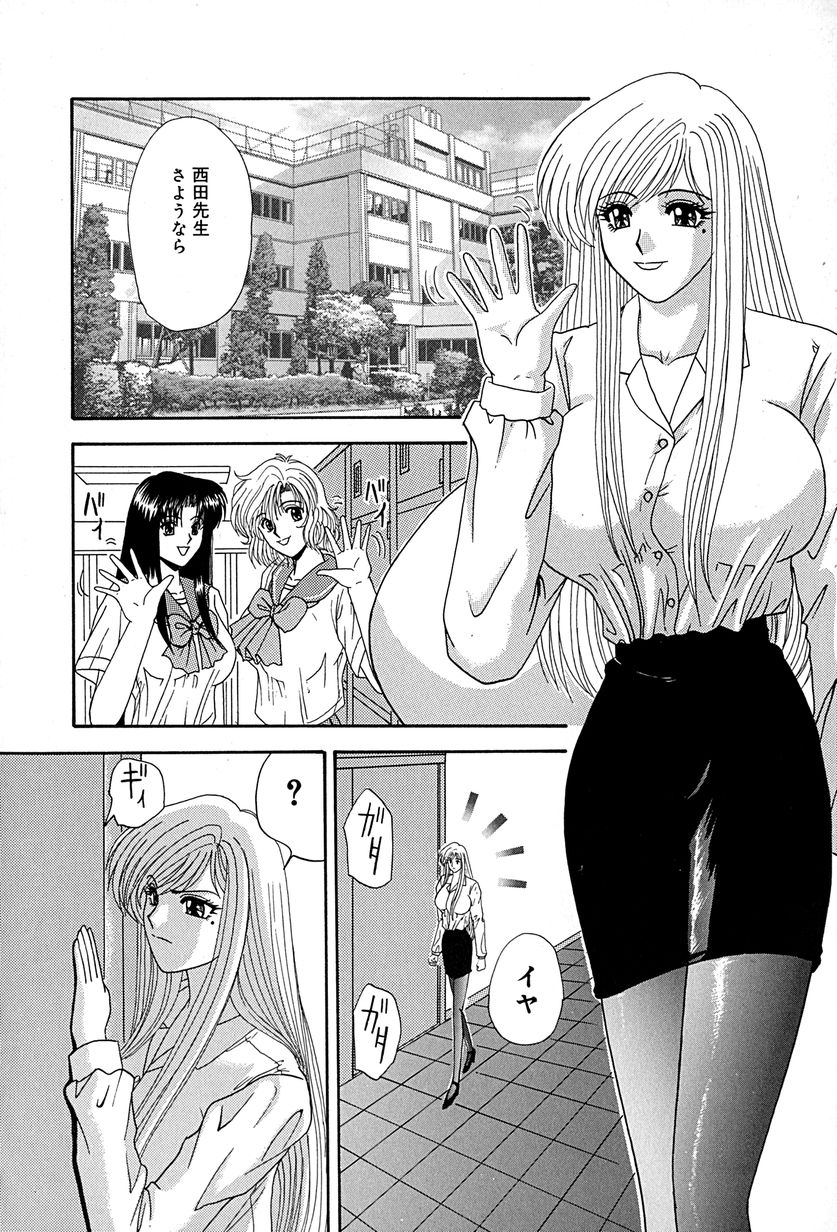 [いざよいめぐみ] 畜生ばたらき