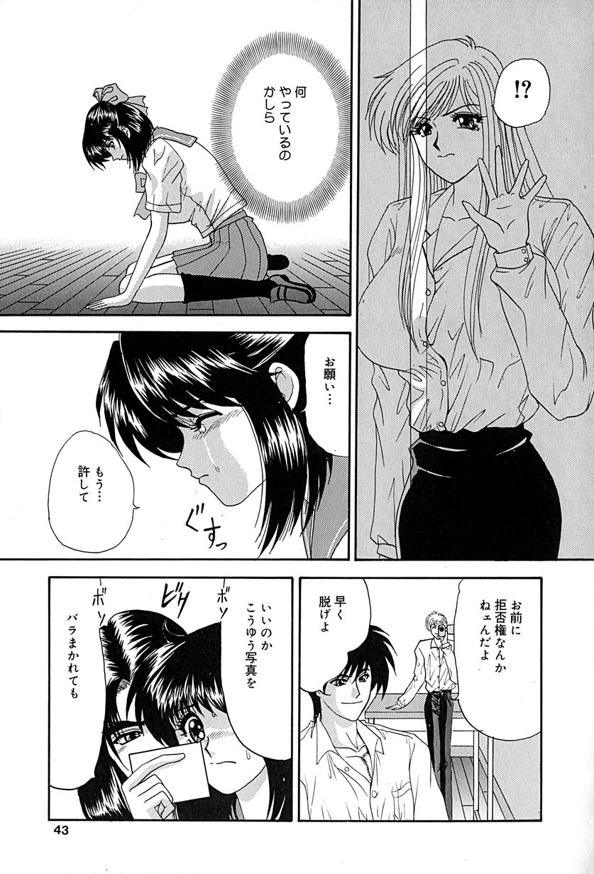 [いざよいめぐみ] 畜生ばたらき