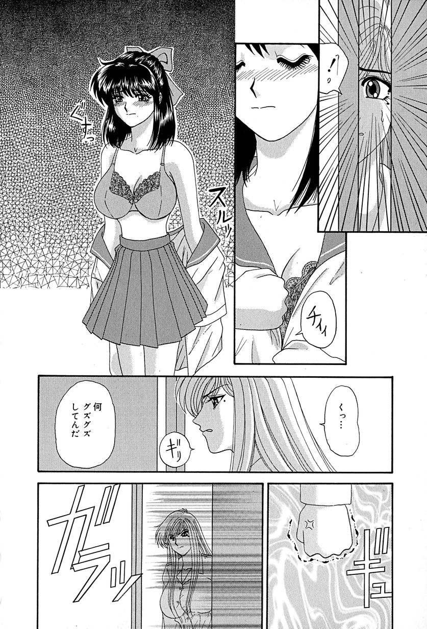 [いざよいめぐみ] 畜生ばたらき