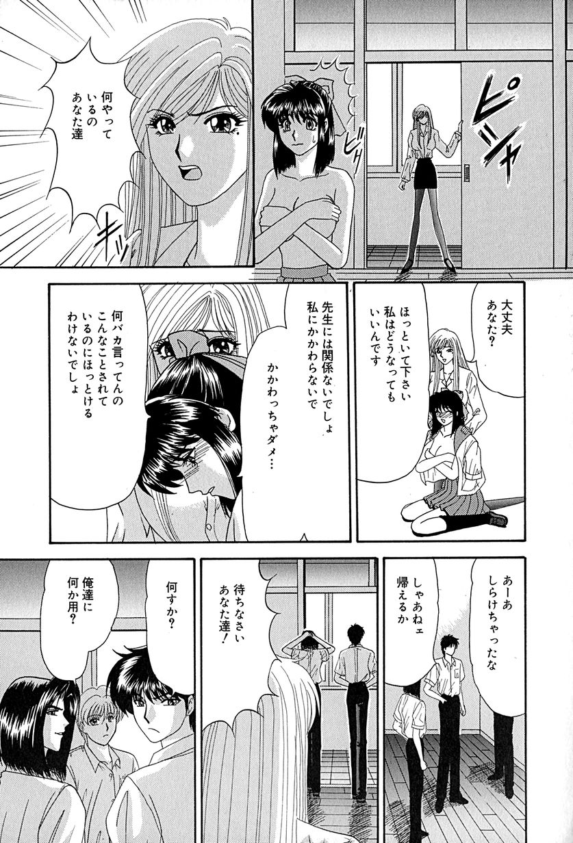 [いざよいめぐみ] 畜生ばたらき