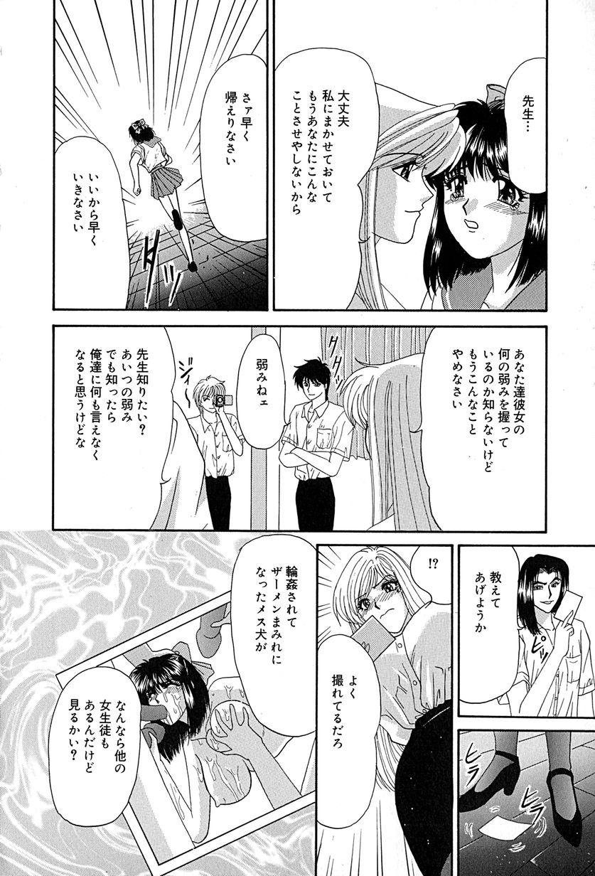 [いざよいめぐみ] 畜生ばたらき