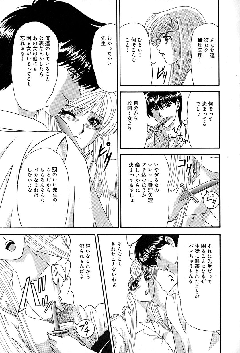 [いざよいめぐみ] 畜生ばたらき