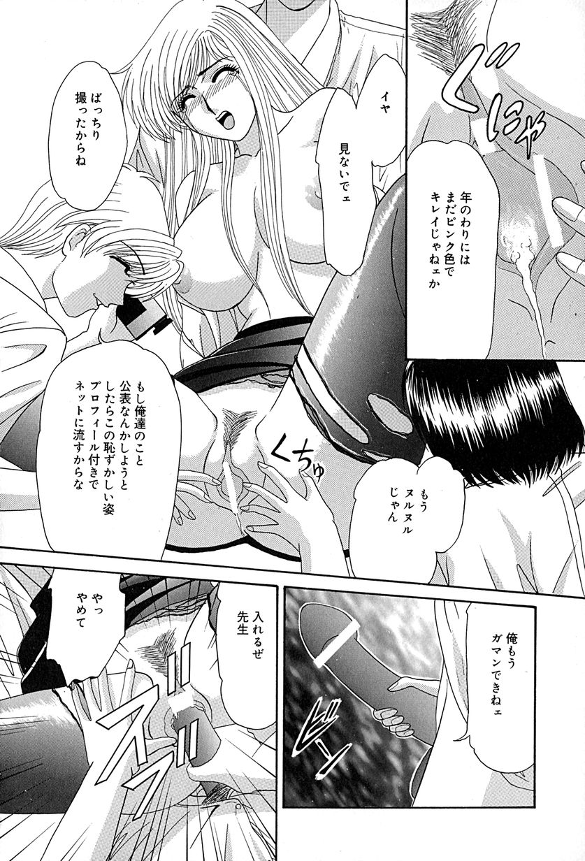 [いざよいめぐみ] 畜生ばたらき