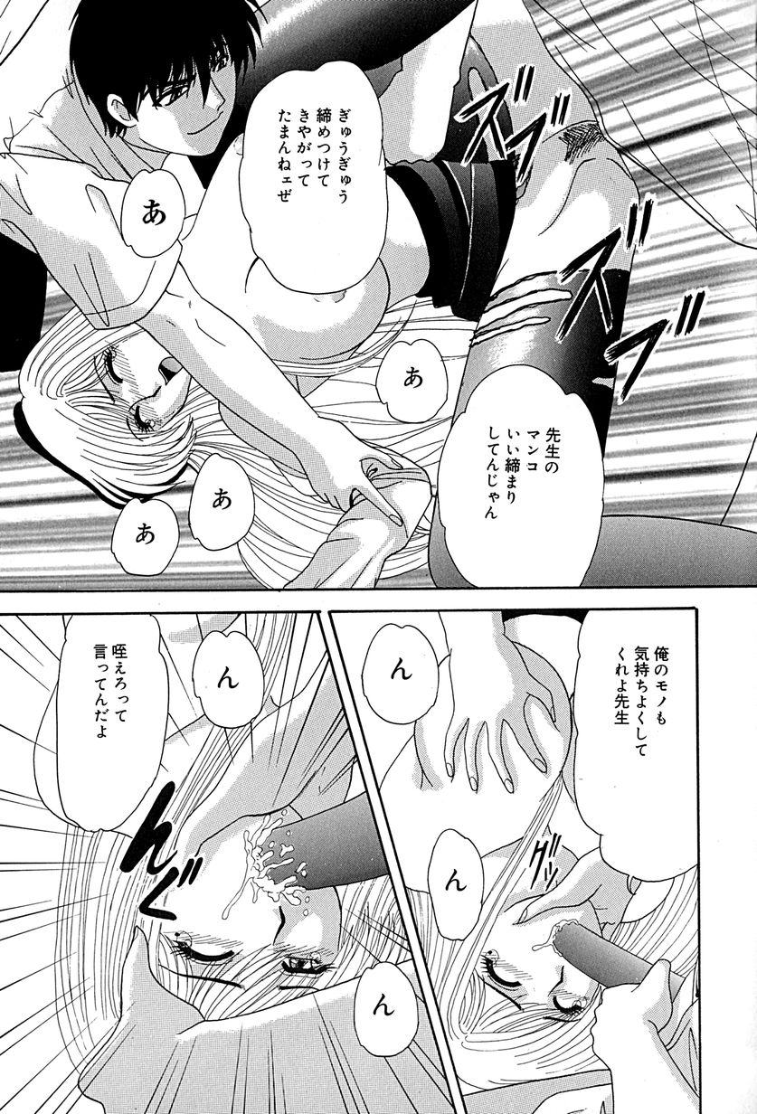 [いざよいめぐみ] 畜生ばたらき