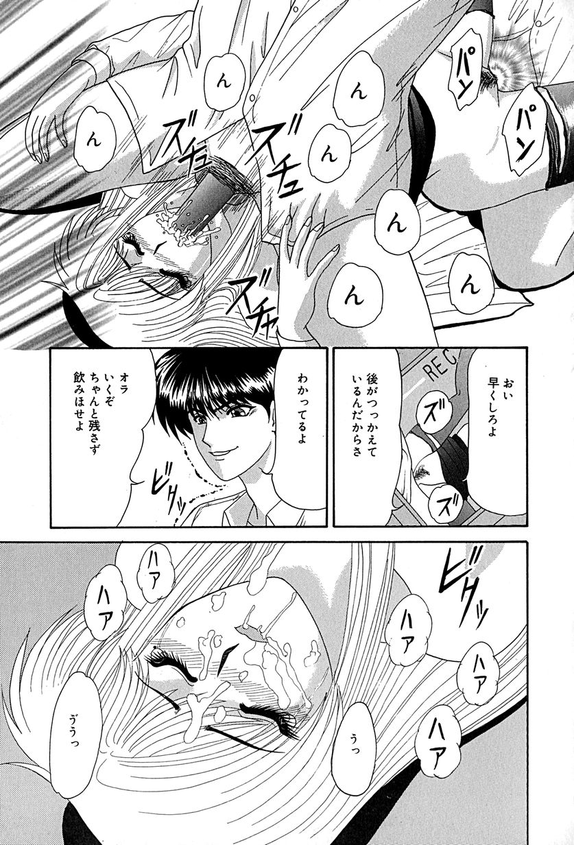 [いざよいめぐみ] 畜生ばたらき