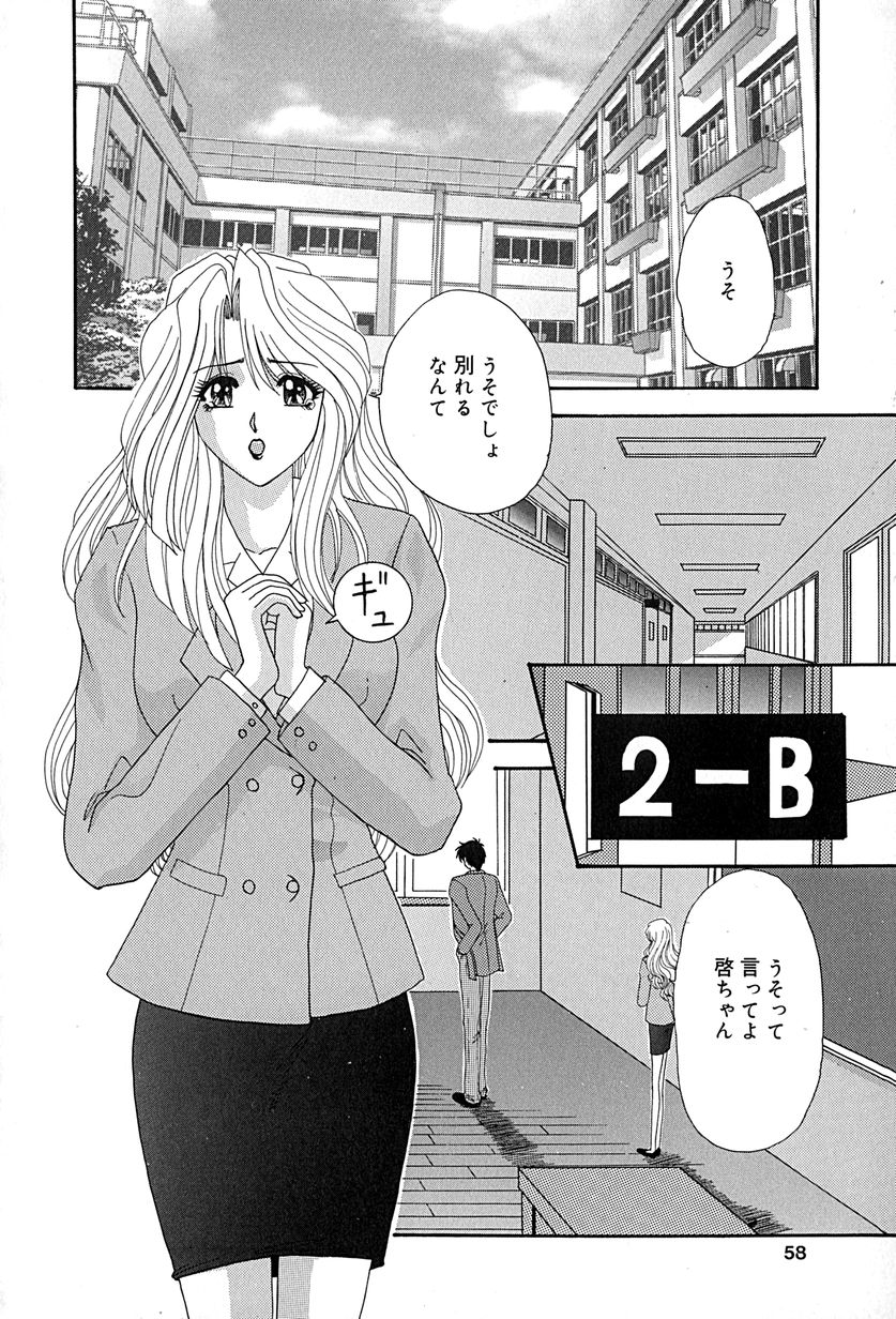 [いざよいめぐみ] 畜生ばたらき