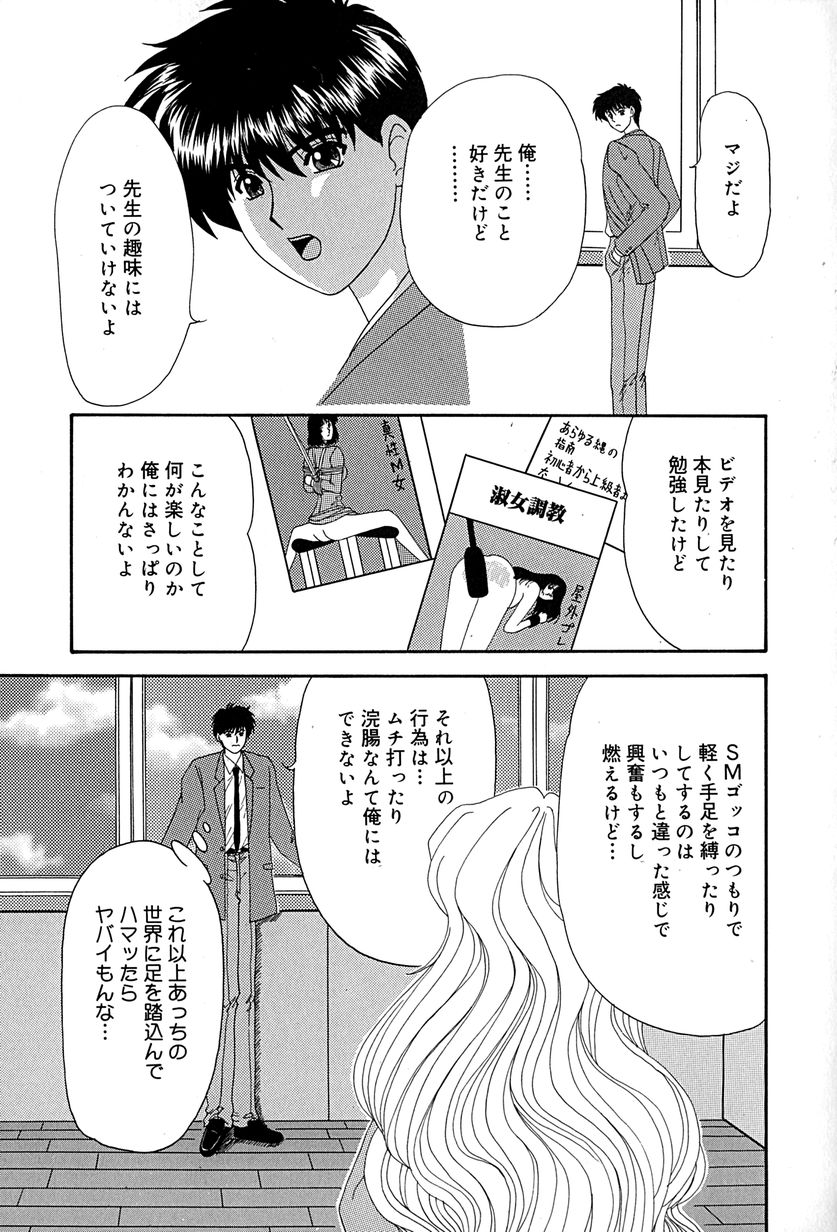 [いざよいめぐみ] 畜生ばたらき