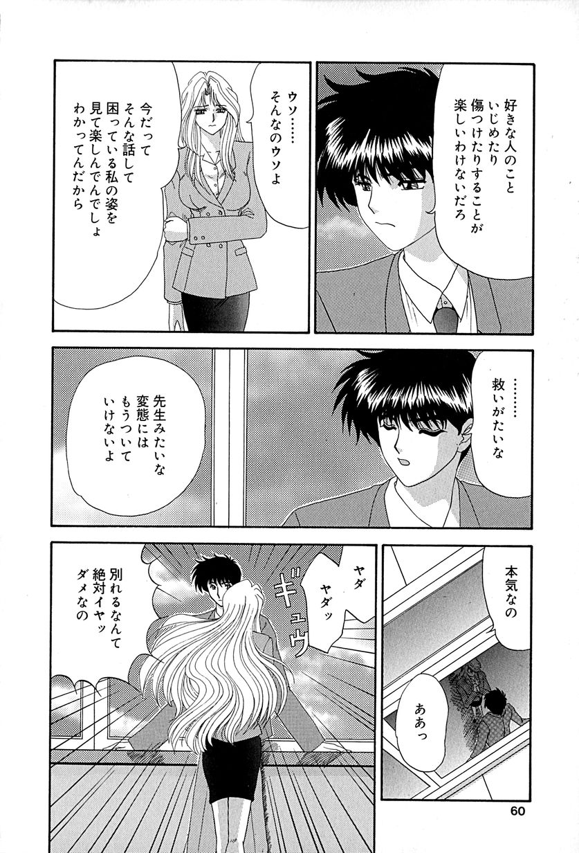 [いざよいめぐみ] 畜生ばたらき