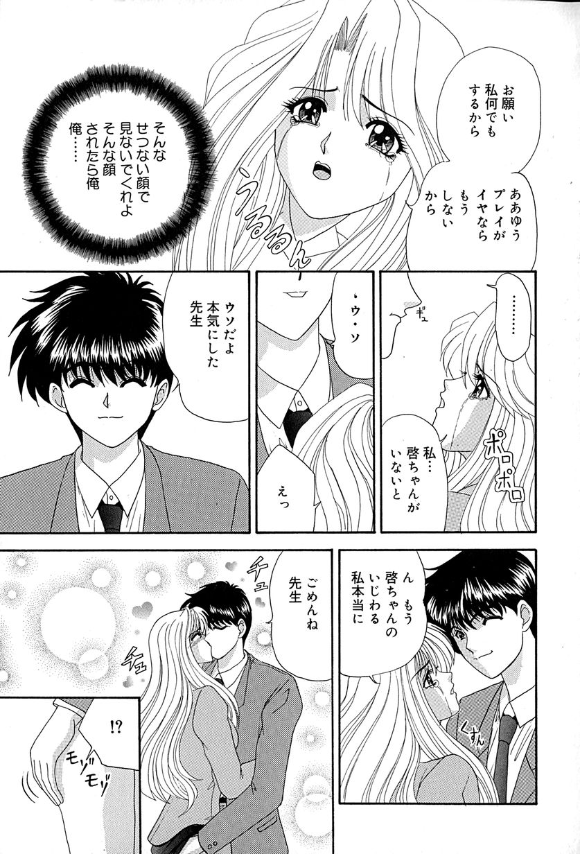 [いざよいめぐみ] 畜生ばたらき