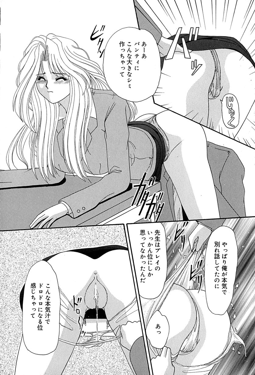 [いざよいめぐみ] 畜生ばたらき