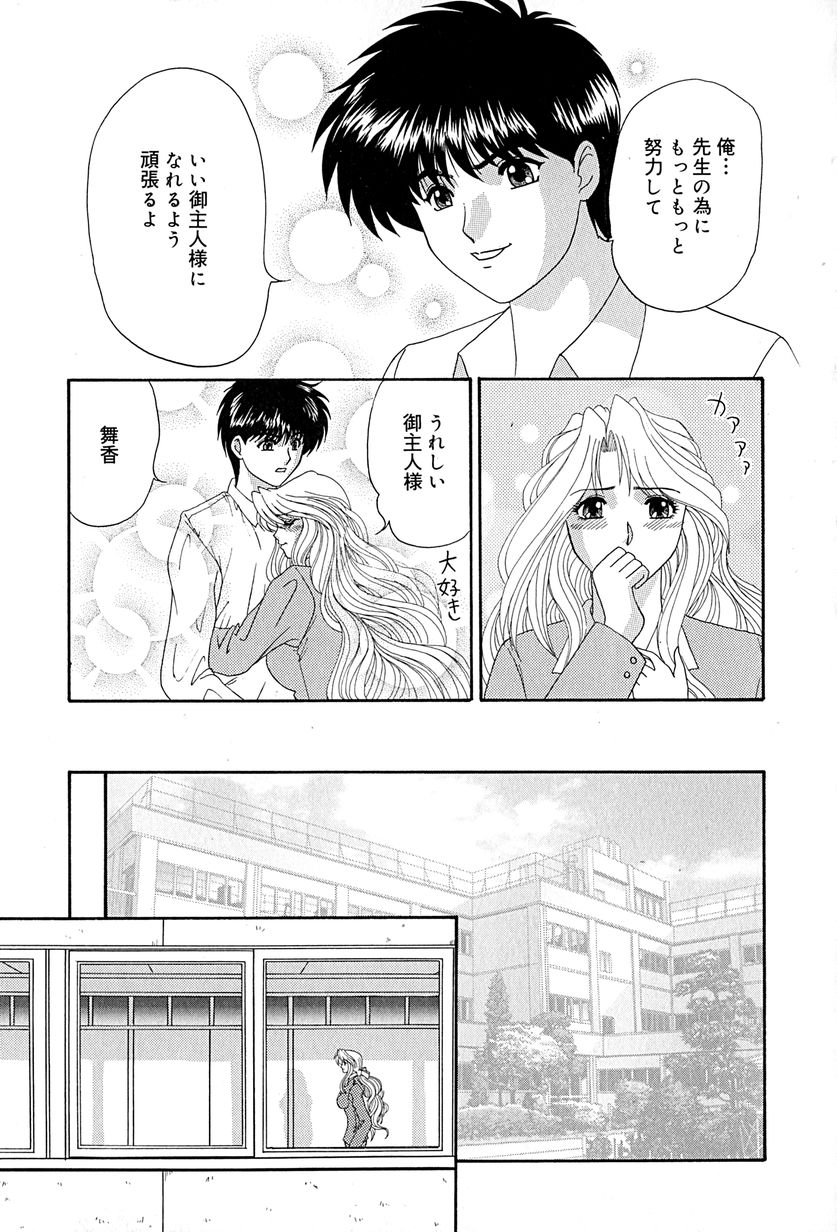 [いざよいめぐみ] 畜生ばたらき