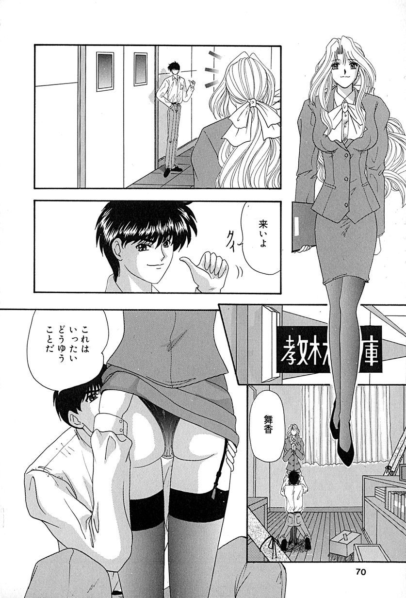 [いざよいめぐみ] 畜生ばたらき