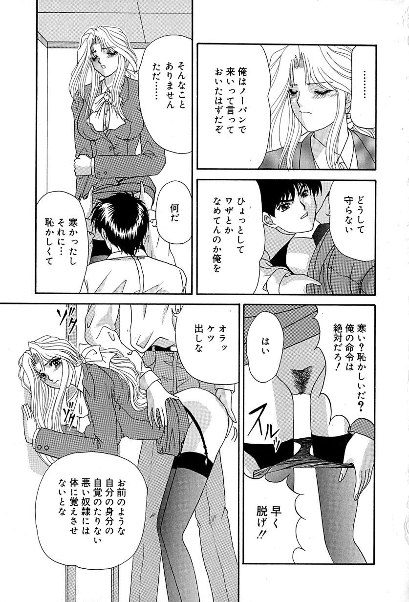 [いざよいめぐみ] 畜生ばたらき