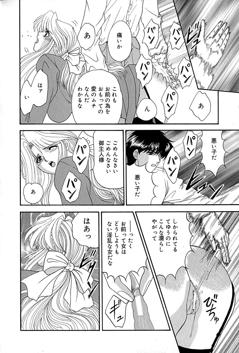 [いざよいめぐみ] 畜生ばたらき