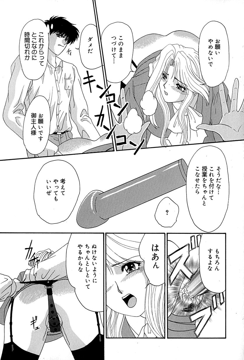 [いざよいめぐみ] 畜生ばたらき