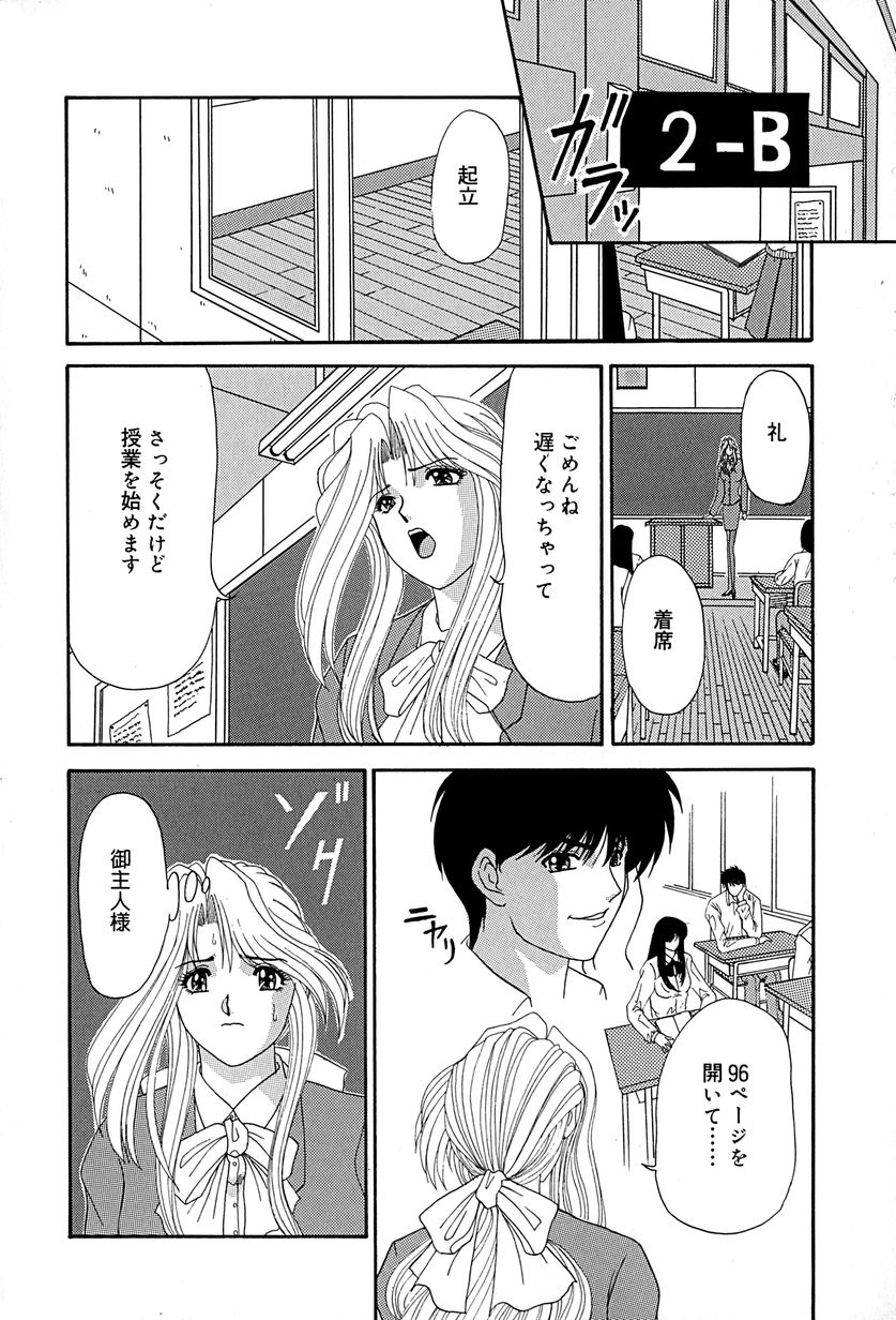 [いざよいめぐみ] 畜生ばたらき