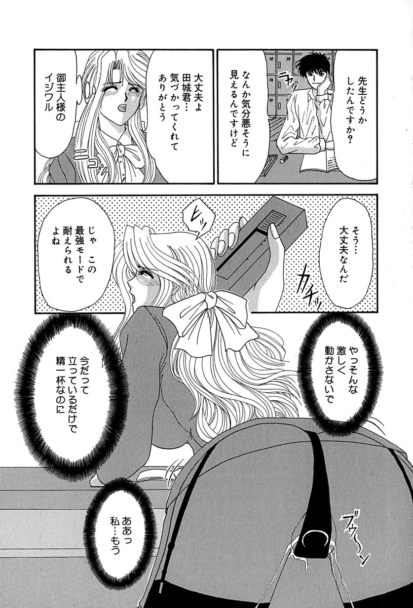 [いざよいめぐみ] 畜生ばたらき