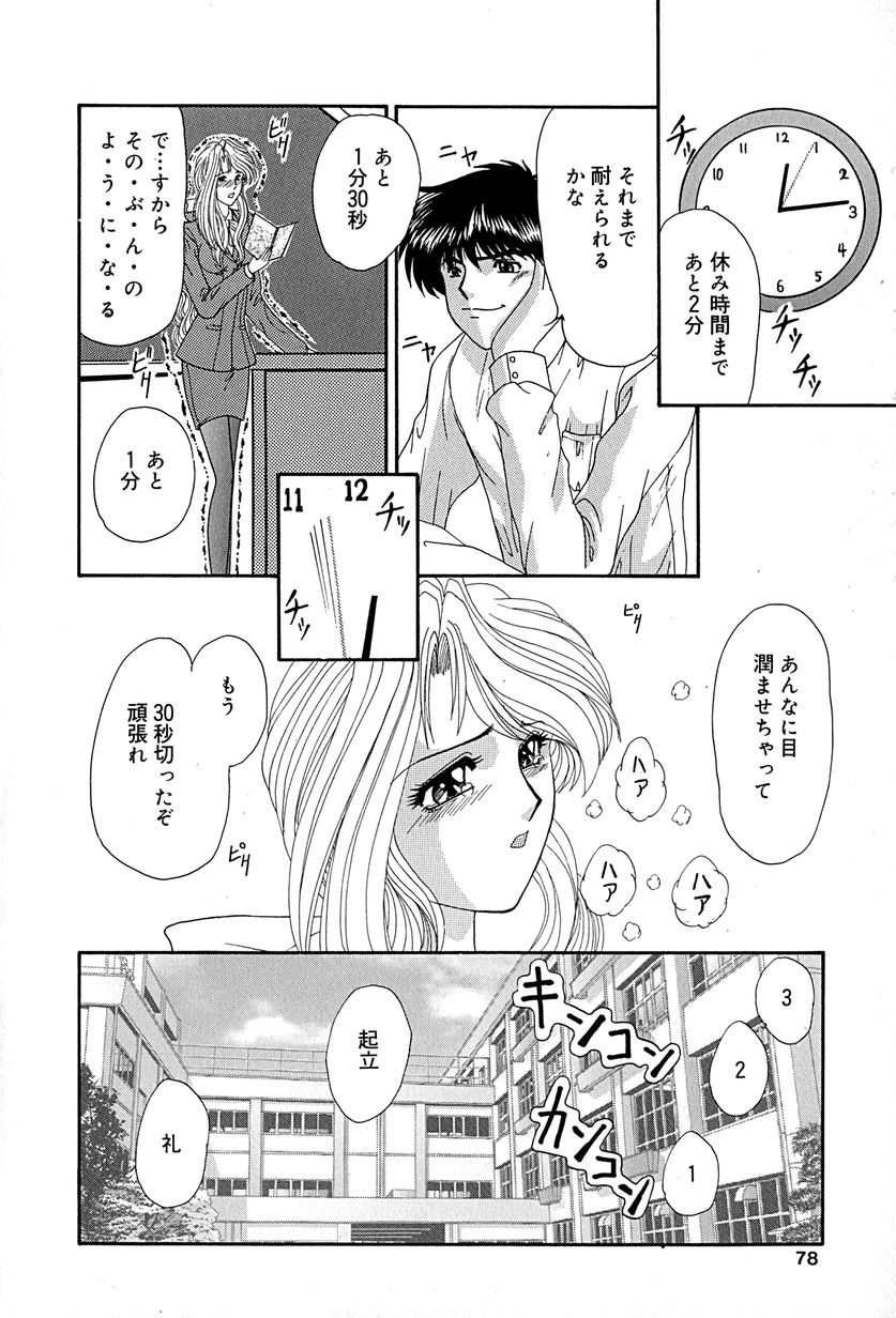[いざよいめぐみ] 畜生ばたらき